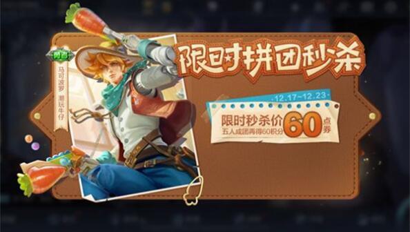 王者荣耀马可波罗新皮肤怎么购买