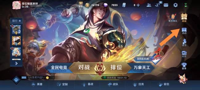 王者荣耀英雄抽皮肤赢现金活动位置在哪里?_王者荣耀赢英雄抽皮肤分现金活动在哪