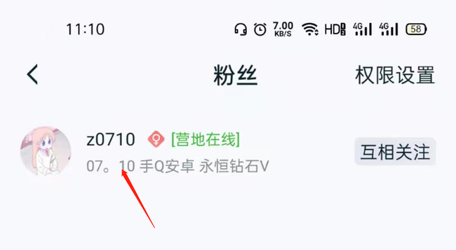 王者荣耀王者营地怎么移除粉丝