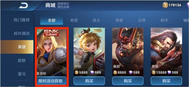 王者荣耀新版商店韩信夏洛特艾琳怎么选