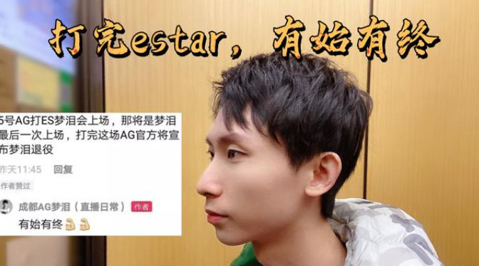 王者梦泪为什么不打职业了