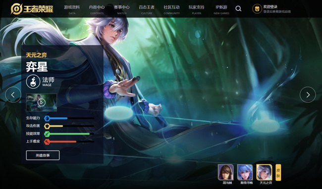 王者弈星为什么这么冷门