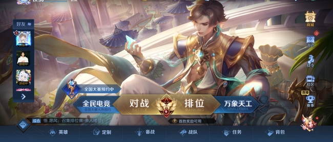 王者全国大赛封面怎么设置