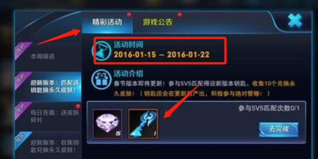 王者荣耀水晶钥匙在哪兑换