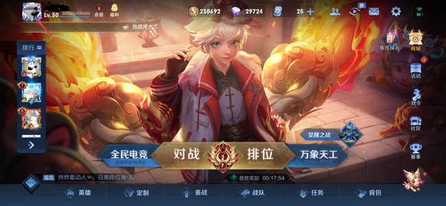 王者荣耀双冠王怎么隐藏