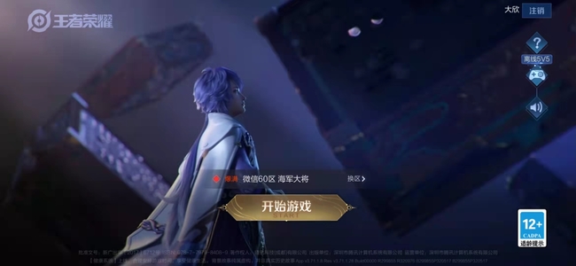 王者荣耀营地看不到好友游戏在线怎么办