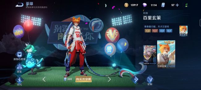 王者荣耀玄策热力回旋值得买吗