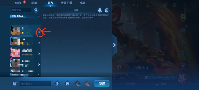 王者荣耀如何拉黑对手_王者荣耀怎么把对方拉黑