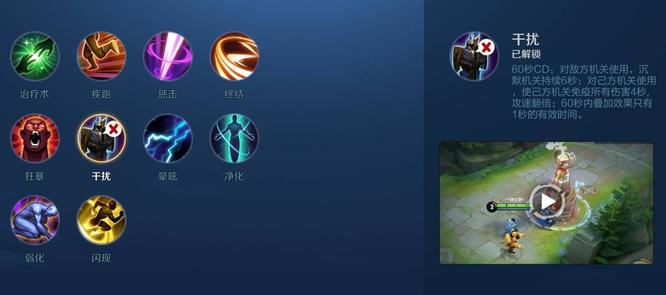 王者的干扰在什么情况下使用