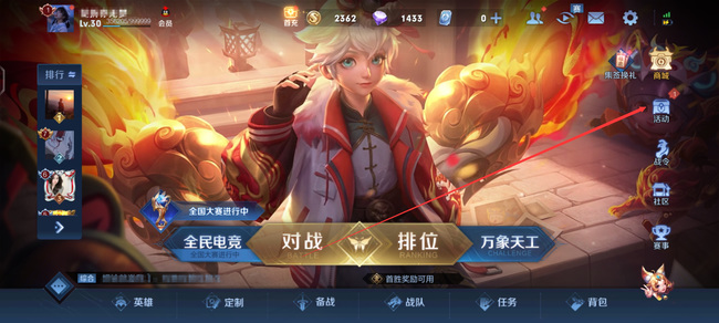 王者荣耀如何获得真爱令牌