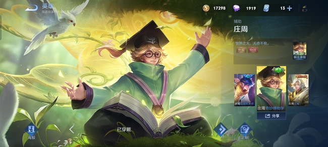 王者荣耀中有哪些王者六元皮肤_王者六元皮肤都有哪些