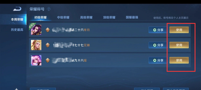 王者县标前10显示法_王者县标前10怎么显示