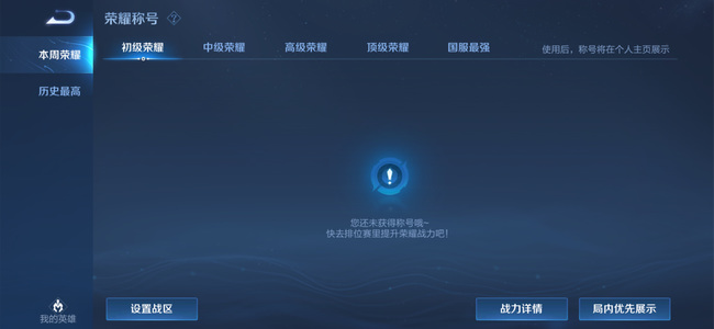 王者战区能改吗