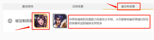 王者荣耀谁能克制孙策