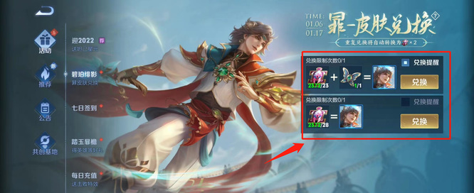 王者荣耀暃碎片商店为什么没有伴生皮