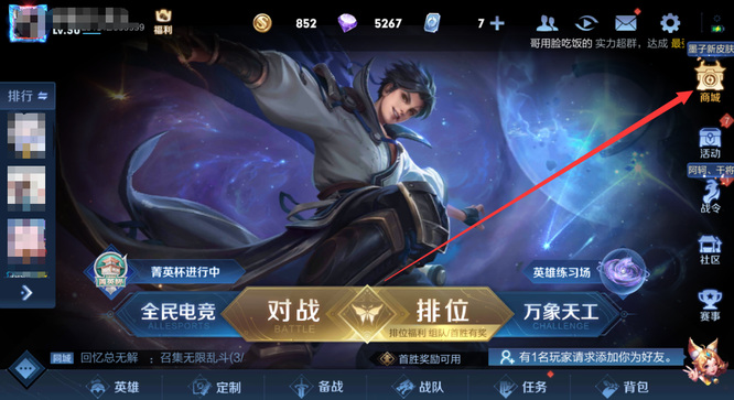 王者紫星币皮肤在哪里看