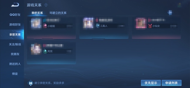 王者基友恋人战斗力提升王者荣耀_王者基友变恋人亲密度会变吗