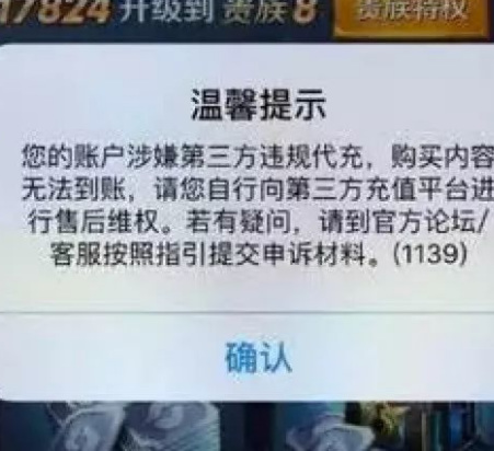 王者荣耀点券消费错误退回怎么办