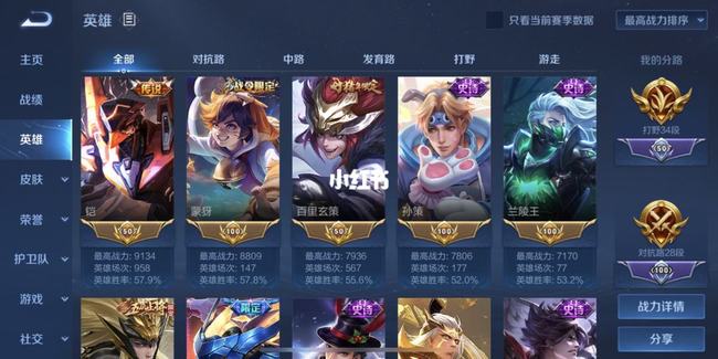 王者周一几点定标