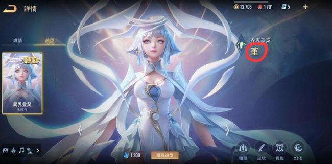 王者荣耀堇是哪个英雄