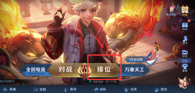 王者荣耀新手快速上手攻略_王者荣耀新手如何快速学会玩