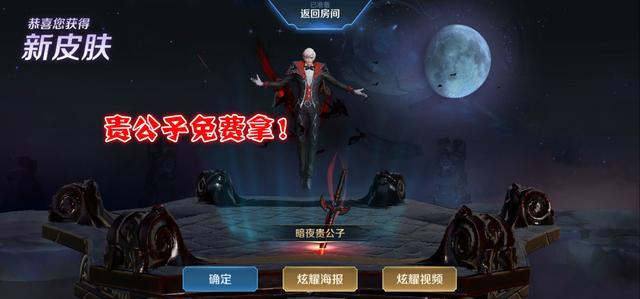 王者送的福利皮肤会收回吗