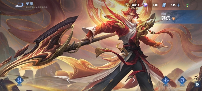 王者荣耀五岳皮肤售价查询_王者荣耀五岳皮肤分别多少钱