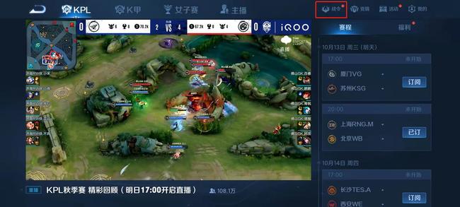 王者荣耀赛事战令怎么打开