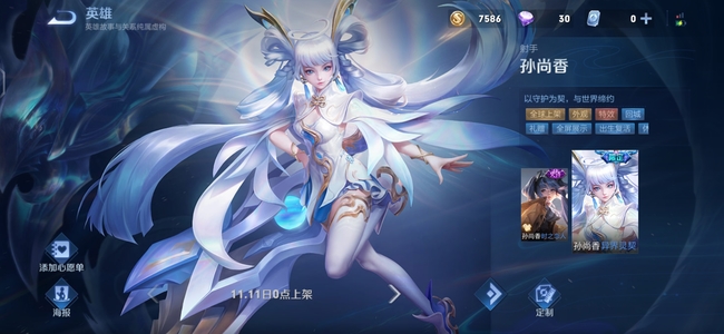 谁是王者荣耀双生的皮肤玩家_王者荣耀双生是谁的皮肤