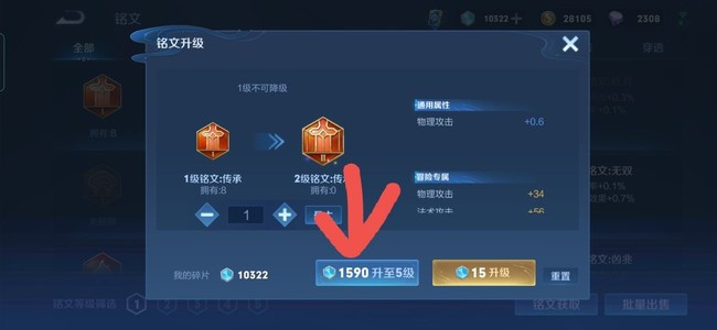 王者荣耀轻松获取5级铭文攻略！_王者荣耀如何获得5级铭文