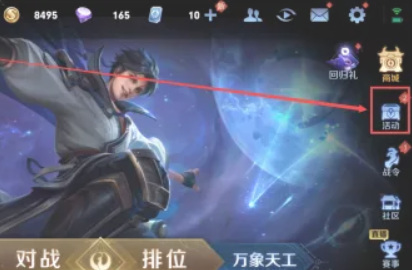 镜KPL活动内王者荣耀的参与方式_王者荣耀怎样进入镜KPL活动