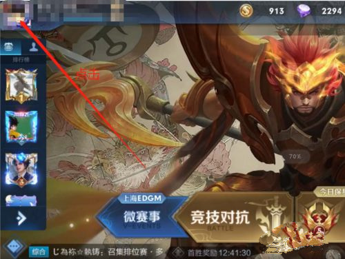 如何在王者荣耀中更改角色性别_王者荣耀里的性别怎么更改