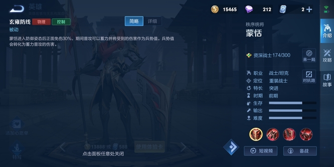 如何正确操作蒙恬在王者荣耀中_王者荣耀蒙恬怎么玩