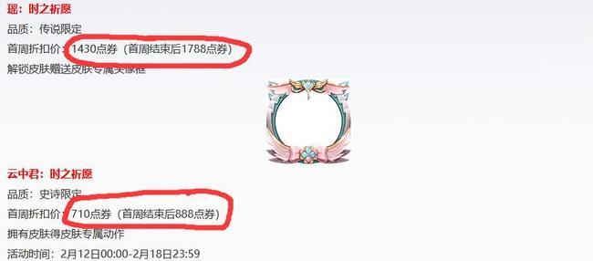 瑶和云中君新皮肤售价公布王者荣耀玩家赶紧抢购！_王者荣耀瑶和云中君新皮肤多少钱