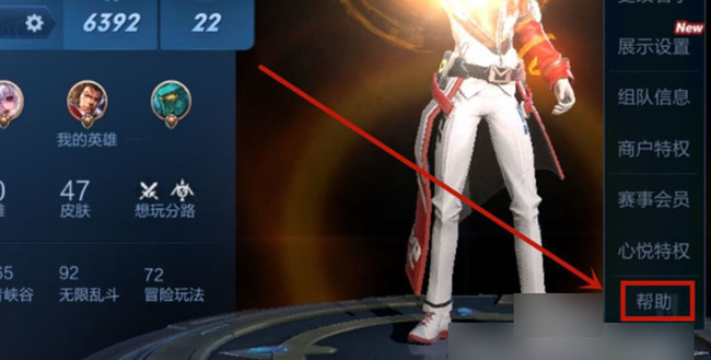 王者荣耀英雄点券购买退款攻略_王者荣耀用点券买英雄怎么退