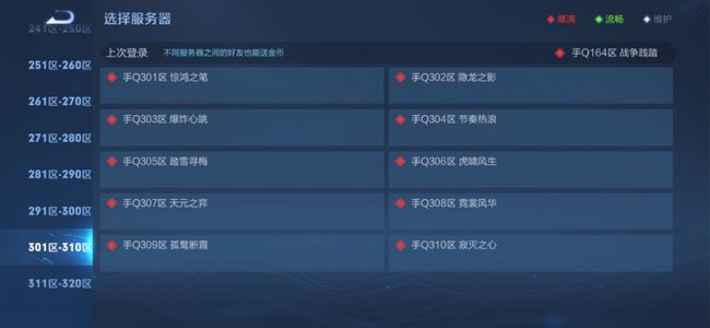 王者荣耀全区名称一览_王者安卓手q所有区的名字是什么