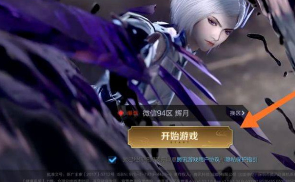 王者荣耀出装意义_王者荣耀出装是什么意思