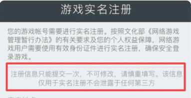 王者荣耀为什么我的王者实名认证不能修改