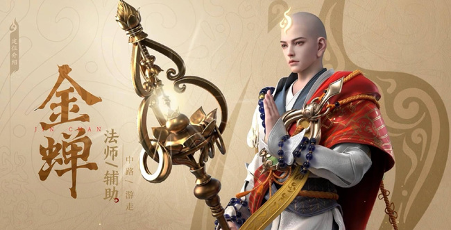 王者荣耀金婵多少钱