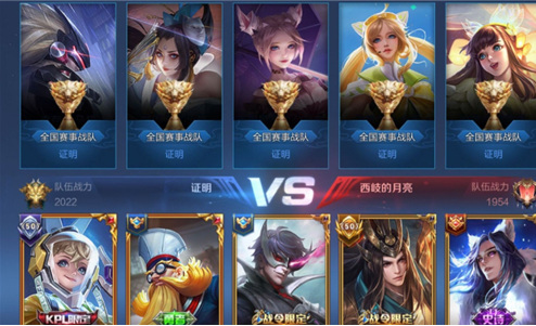 王者荣耀战队列表不显示怎么办