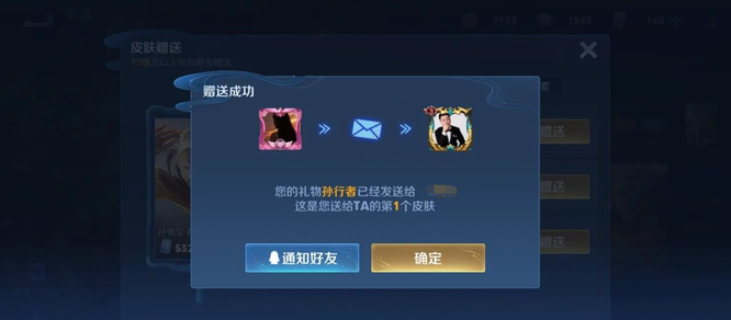 送的皮肤不领会过期_王者送的皮肤不领会不会过期