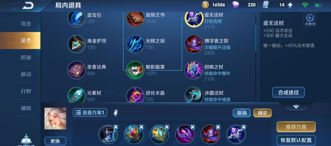 王者六神装是什么意思