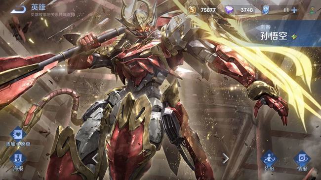 王者荣耀猴子有哪些皮肤_王者荣耀猴子一共几个皮肤