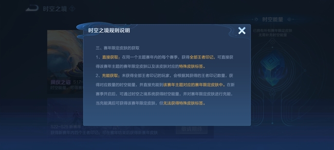 王者荣耀百里玄策原初追逐者什么时候结束