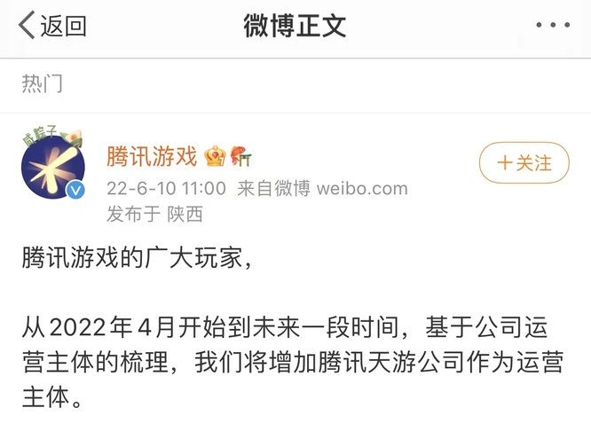 王者荣耀是天游的吗