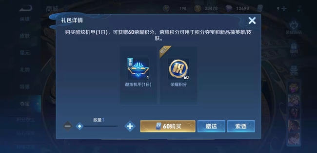 王者荣耀商城中不支持哪种购买方式_王者荣耀商城内不能使用哪种方式购买商品