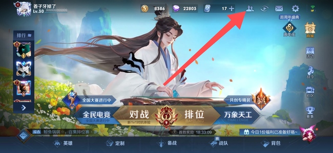 如何解除王者荣耀中的亲密关系_王者怎么单方面解除亲密恋人