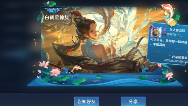 王者返厂皮肤可以赠送吗