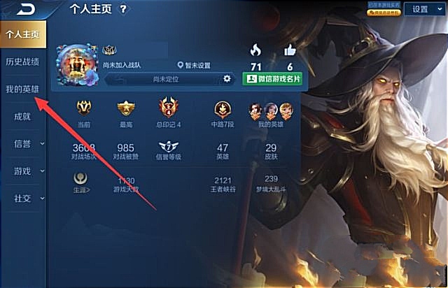 如何确认你在王者荣耀中的本命英雄_王者荣耀怎么确定自己的本命英雄