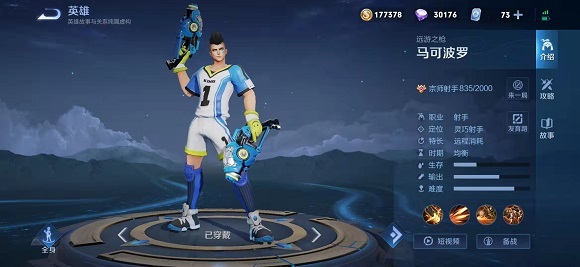 王者荣耀语音台词大全_王者荣耀语音播报台词有哪些